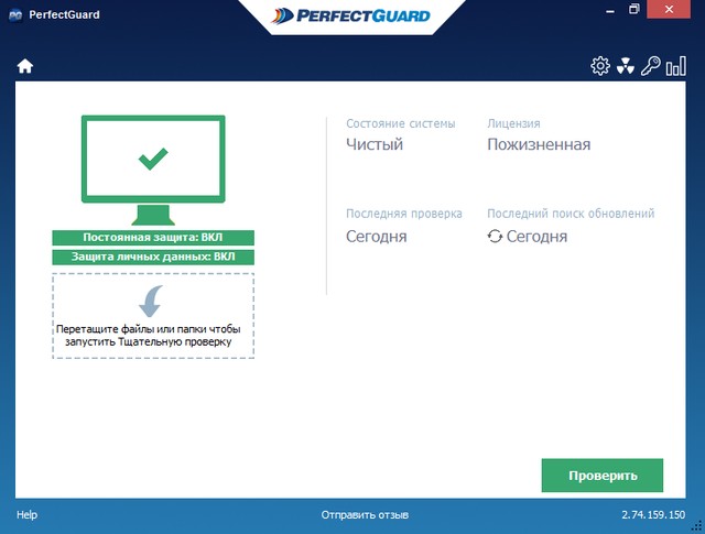 Raxco PerfectGuard 2.74.159.150