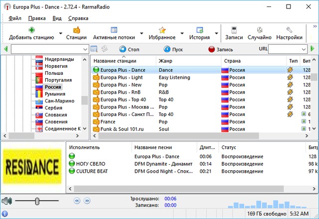 RarmaRadio Pro 2.72.4