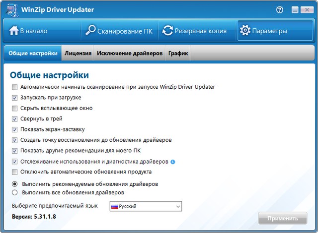 WinZip Driver Updater 5.31.1.8