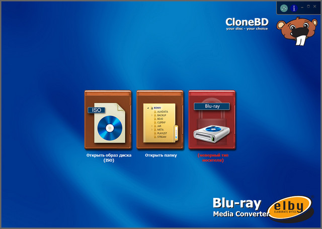 CloneBD 1.2.5.0