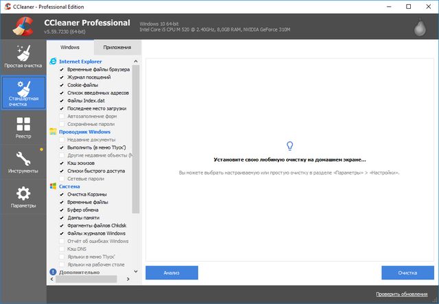 CCleaner Professional 5.59.7230