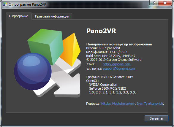 Pano2VR Pro 6.0.4