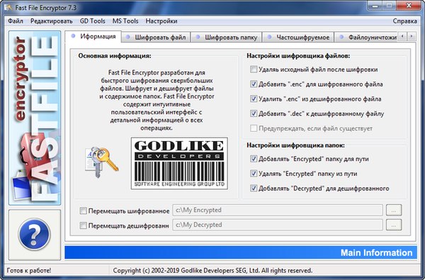 Fast File Encryptor 7.3