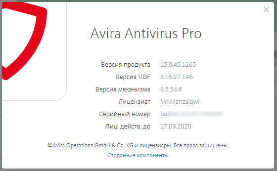 Avira Antivirus Pro 15.0.45.1165