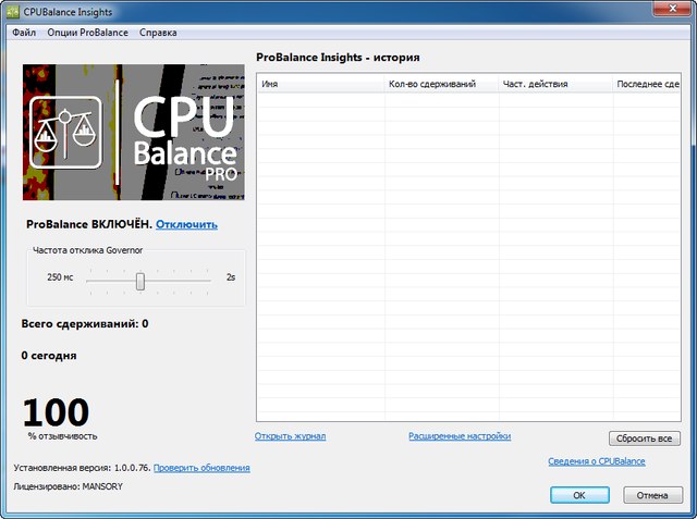 Bitsum CPUBalance Pro 1.0.0.76