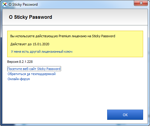 Sticky Password Premium 8.2.1.228