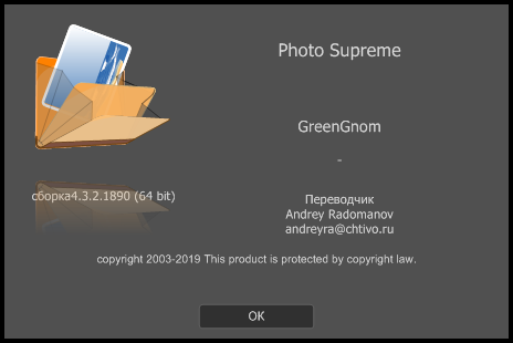 IdImager Photo Supreme 4.3.2.1890