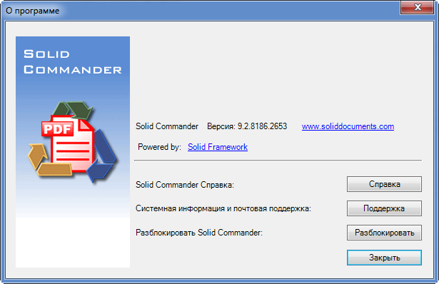 Solid Commander 9.2.8186.2653