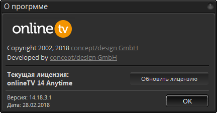 OnlineTV Anytime Edition 14.18.3.1