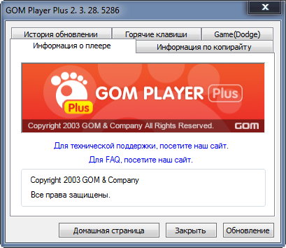 GOM Player Plus 2.3.28.5286