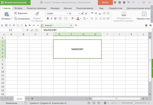 WPS Office 2016 Premium 10.1.0.5507