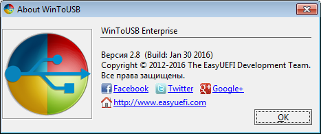 Portable WinToUSB Enterprise 2.8 Final