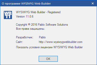 WYSIWYG Web Builder 11.0.6 + Rus + Extensions