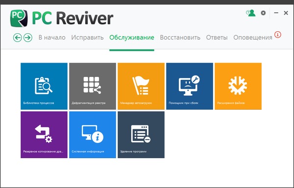 ReviverSoft PC Reviver 2.6.2.2