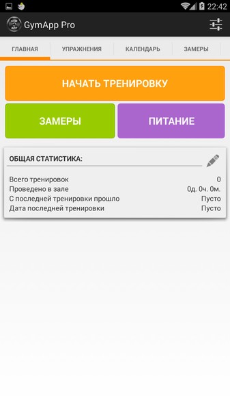 Fitness trainer. GymApp Pro 1.8.18