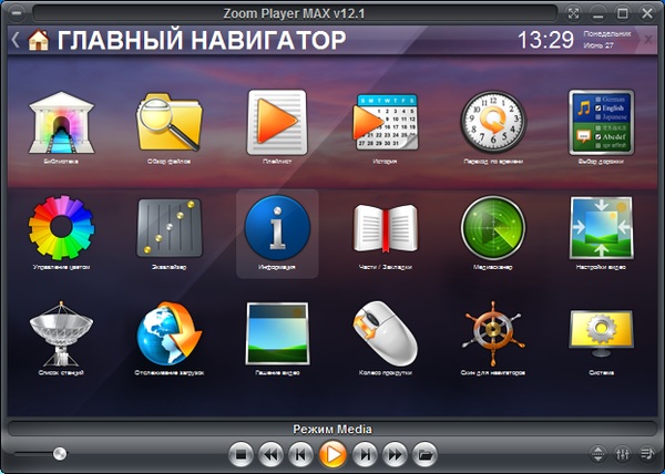 Zoom Player MAX 12.1 Build 1210 + Rus