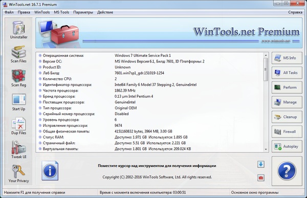 WinTools.net Professional / Premium 16.7.