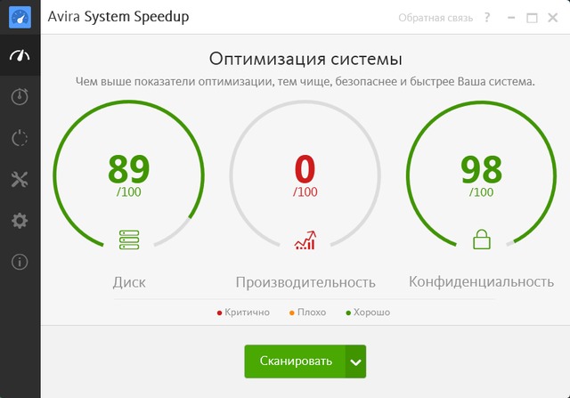 Avira System Speedup