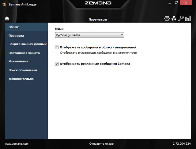 Zemana AntiLogger 2.72.204.324