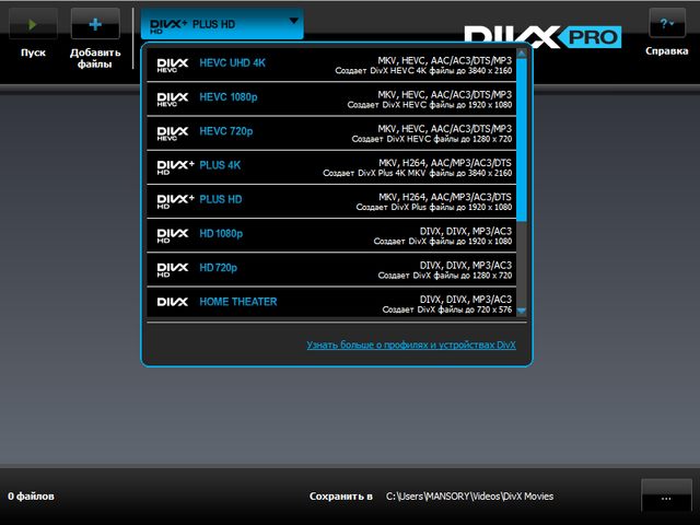 DivX Plus Pro 10.7.3