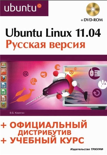 Ubuntu_Linux