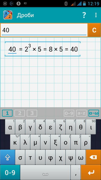 Fraction Calculator2