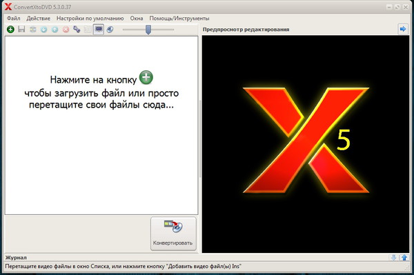 VSO ConvertXtoDVD1