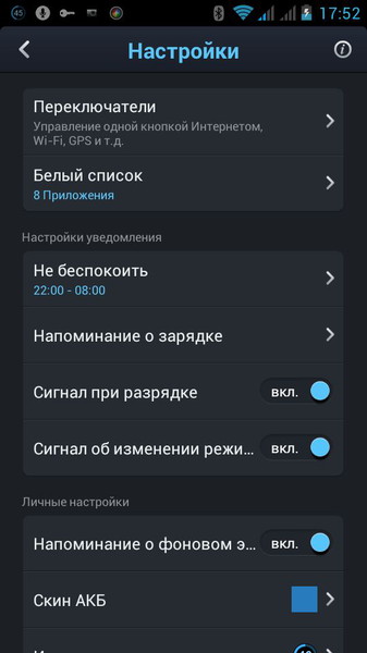 DU Battery Saver4