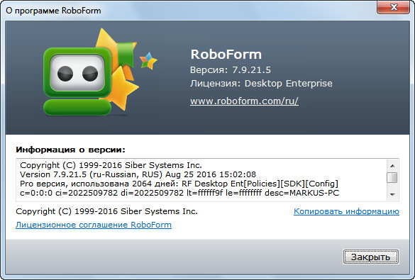 AI RoboForm Enterprise 7.9.21.5 Final