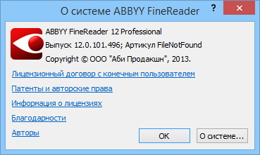 ABBYY FineReader 12.0.101.496 Professional