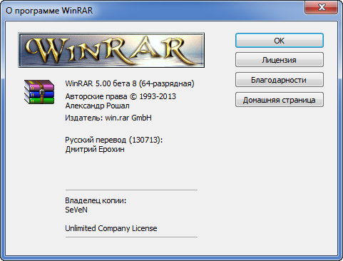 WinRAR 5.00 Beta 8