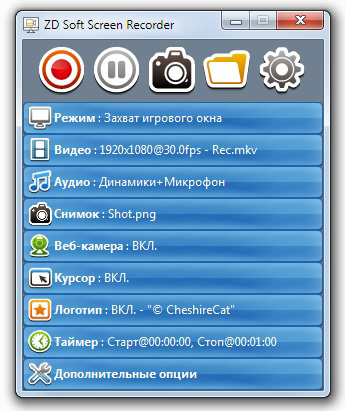 ZD Soft Screen Recorder
