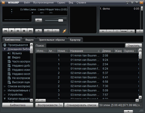 Portable Winamp PRO 5.666 Build 3516 Final