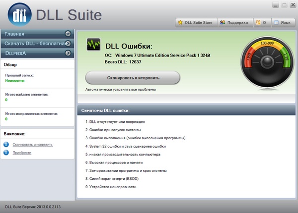 DLL Suite 2013.0.0.2113 + Portable