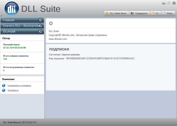 DLL Suite 2013.0.0.2113 + Portable