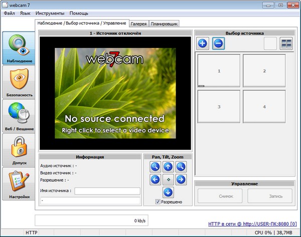 webcam 7 Pro 1.2.5.0 Build 39560