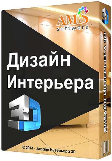 Дизайн Интерьера 3D 1.31