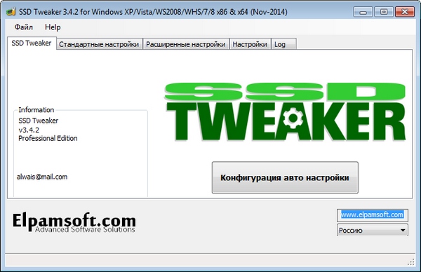 ElpamSoft SSD Tweaker 3.4.2 Pro