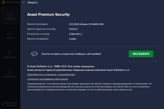 Avast Premium Security 21.11.2500