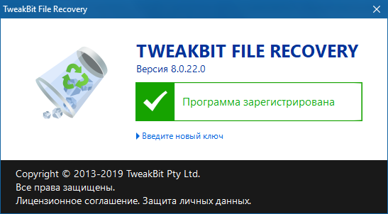 TweakBit File Recovery