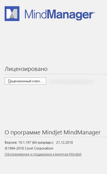 Mindjet MindManager 2019