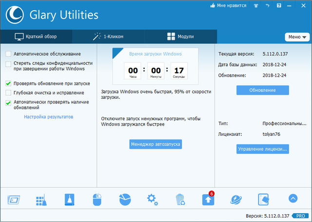 Glary Utilities Pro