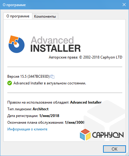 Advanced Installer Architect