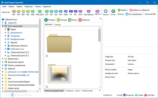 CoolUtils Total Image Converter