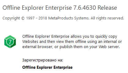 MetaProducts Offline Explorer Enterprise