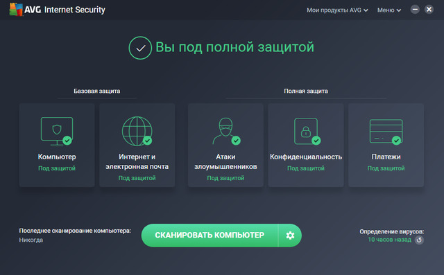 AVG Internet Security 18