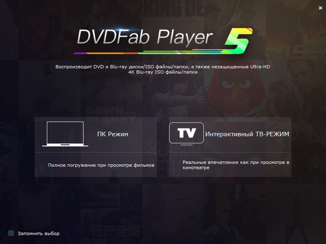 DVDFab Player Ultra