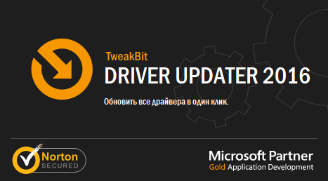 TweakBit Driver Updater