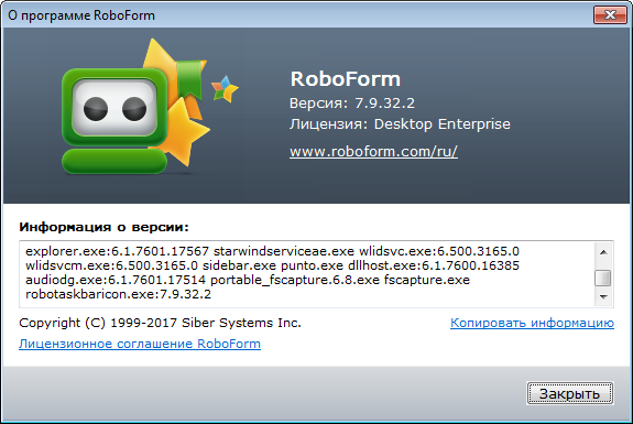 AI RoboForm Enterprise 7.9.32.2 Final