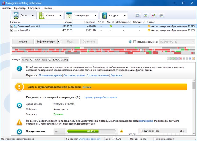 Auslogics Disk Defrag Pro